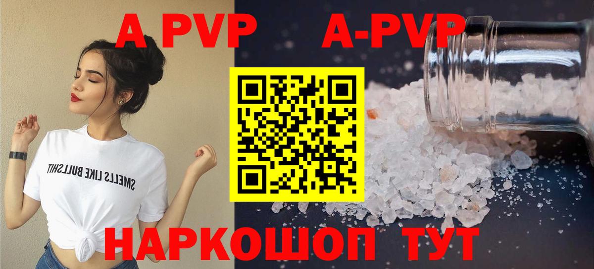 A-PVP кристаллы Орёл