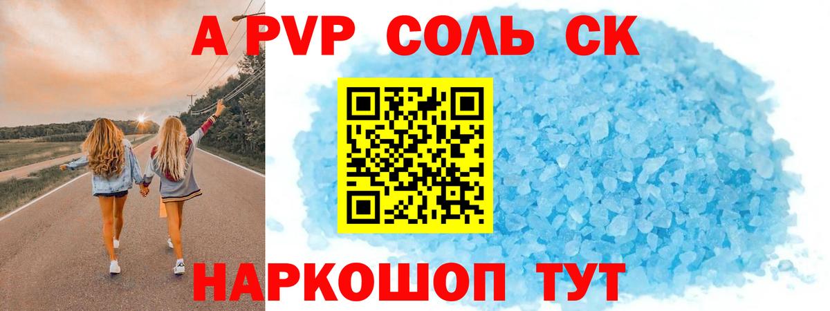 Орёл  APVP VHQ  Alpha PVP СК КРИС  Вход с VPN 