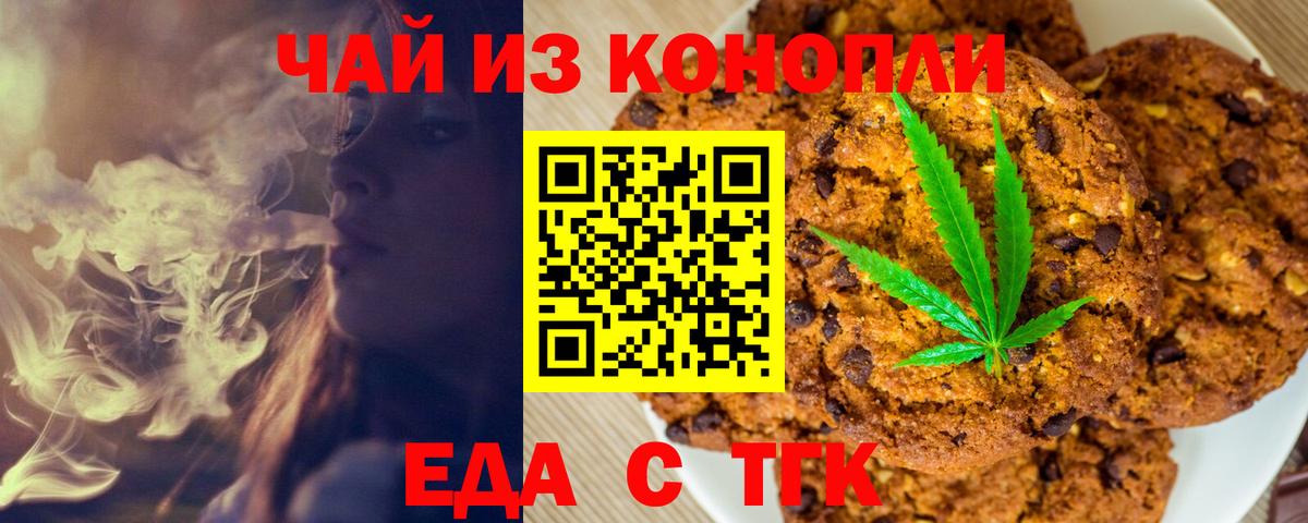 Орёл  Canna-Cookies марихуана  Вход с VPN 