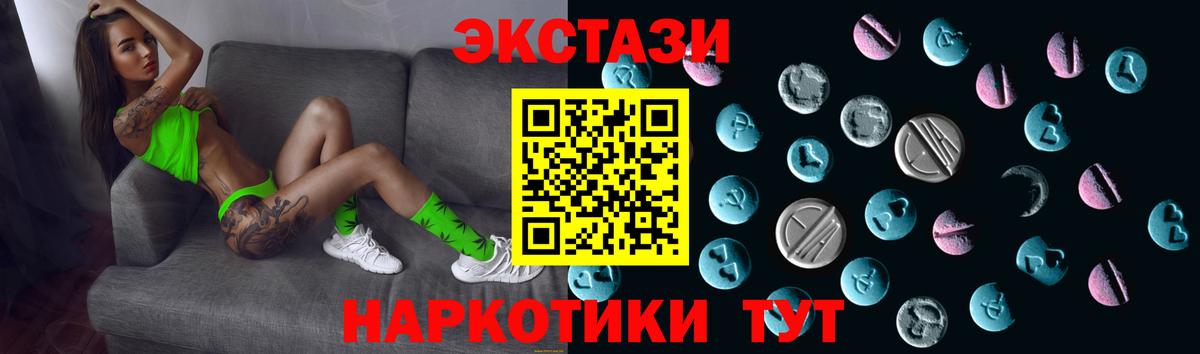 ЭКСТАЗИ диски  Вход с VPN  ЭКСТАЗИ  МЕГА онион  Орёл 