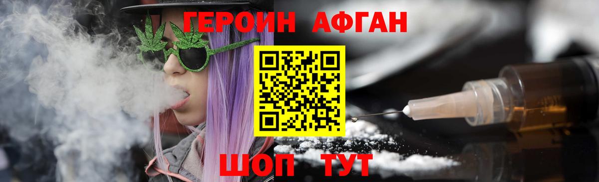 Героин  Вход с VPN  Орёл  ГЕРОИН герыч 