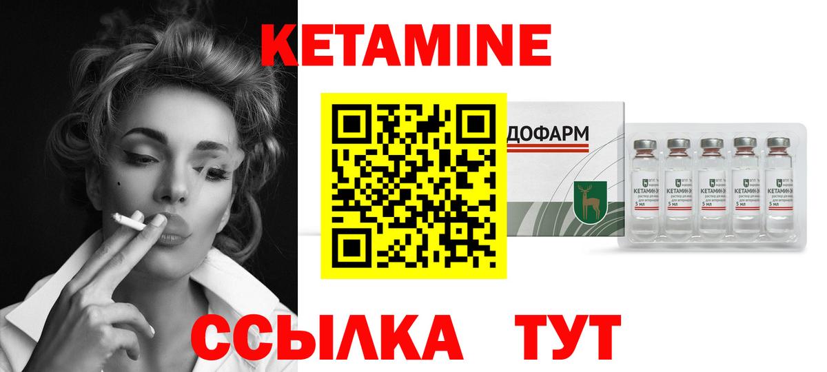 Кетамин ketamine Орёл