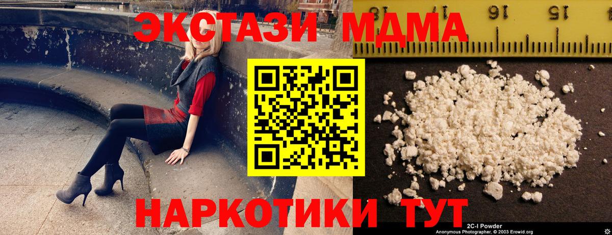 МДМА Molly  МДМА Molly  Орёл  Вход с VPN 