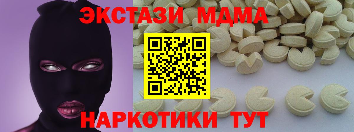 MDMA молли Орёл
