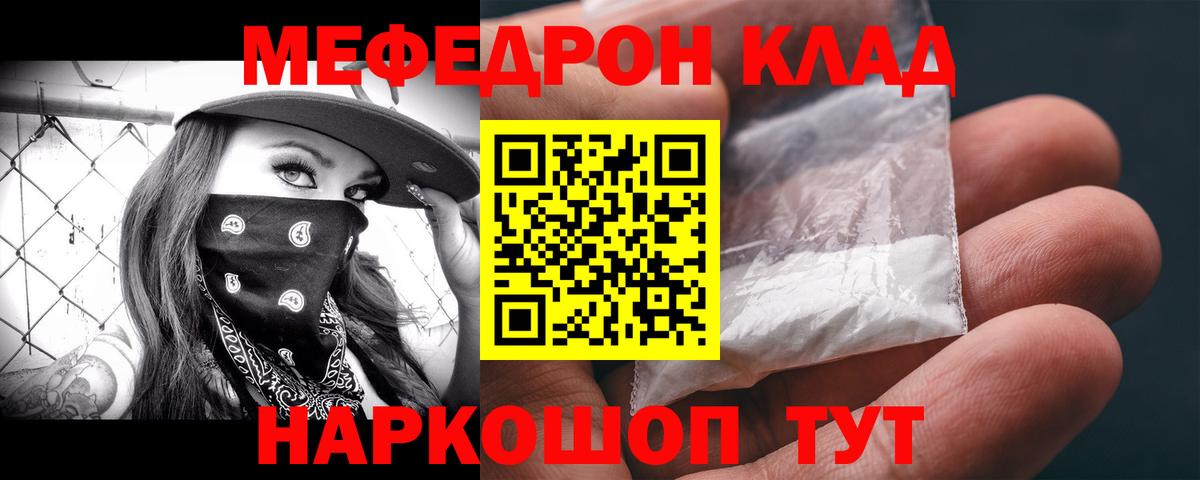 Орёл  Мефедрон мука  Вход с VPN 