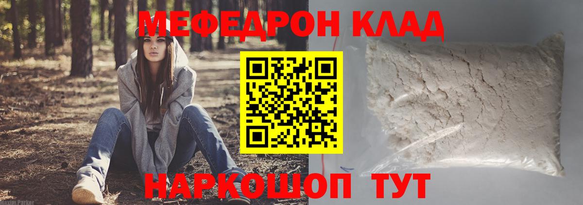 Меф кристаллы Орёл