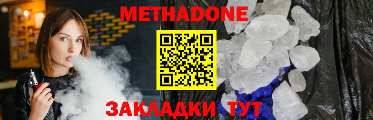 МЕТАДОН VHQ  KRAKEN как войти  Вход с VPN  Орёл  Метадон кристалл 