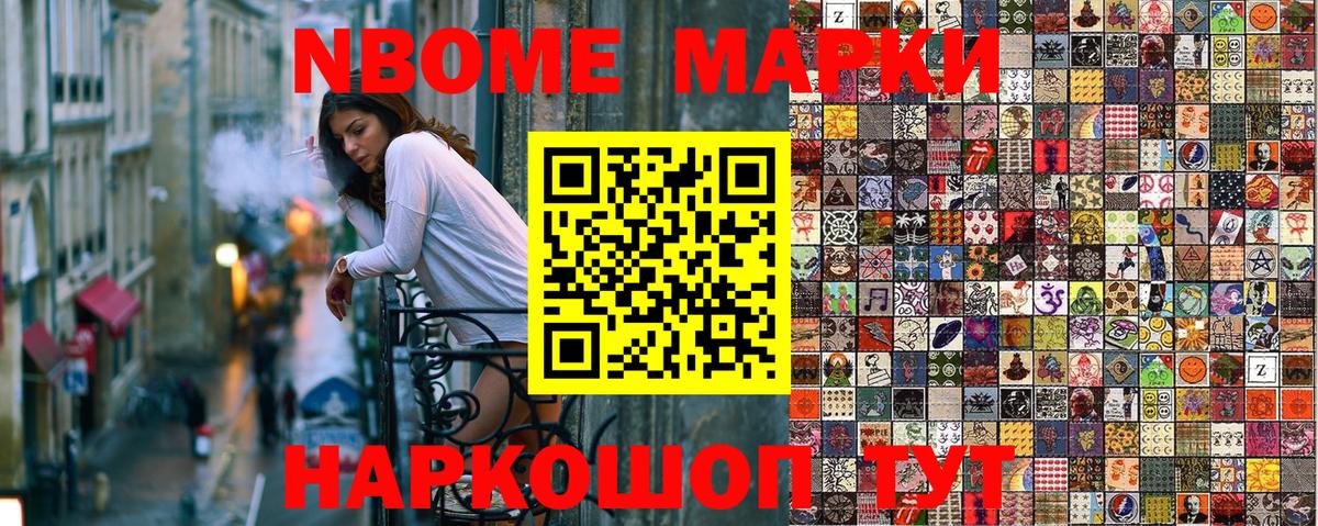 Наркотические марки 1500мкг  Наркотические марки 1500мкг  Марки 25I-NBOMe  Орёл  Вход с VPN 