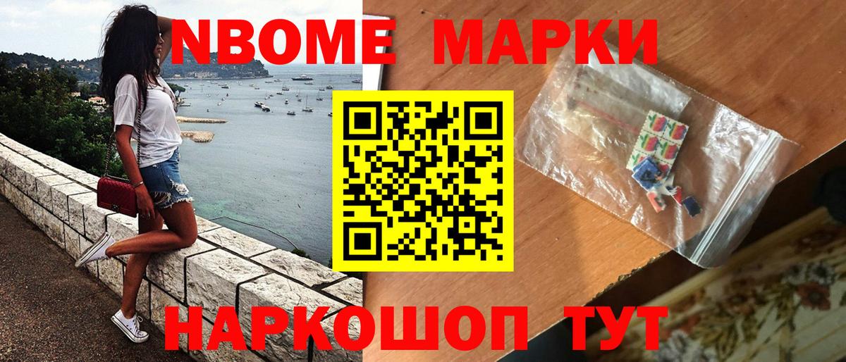 Марки 25I-NBOMe 1,8мг Орёл
