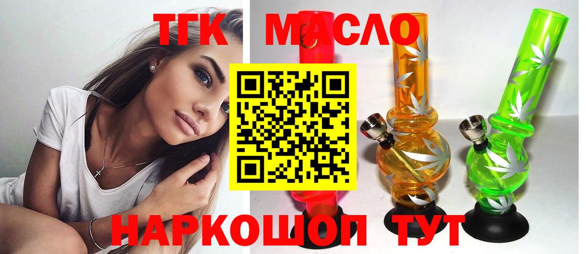 ТГК Wax  где можно купить наркотик  Орёл  Вход с VPN 