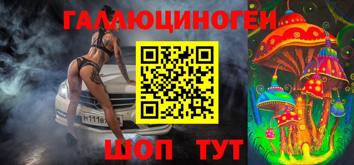 Псилоцибиновые грибы прущие грибы Орёл